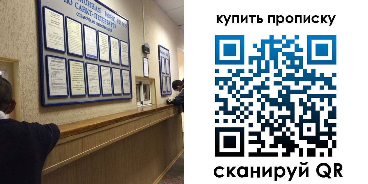 прописка в квартире в Нерехте
