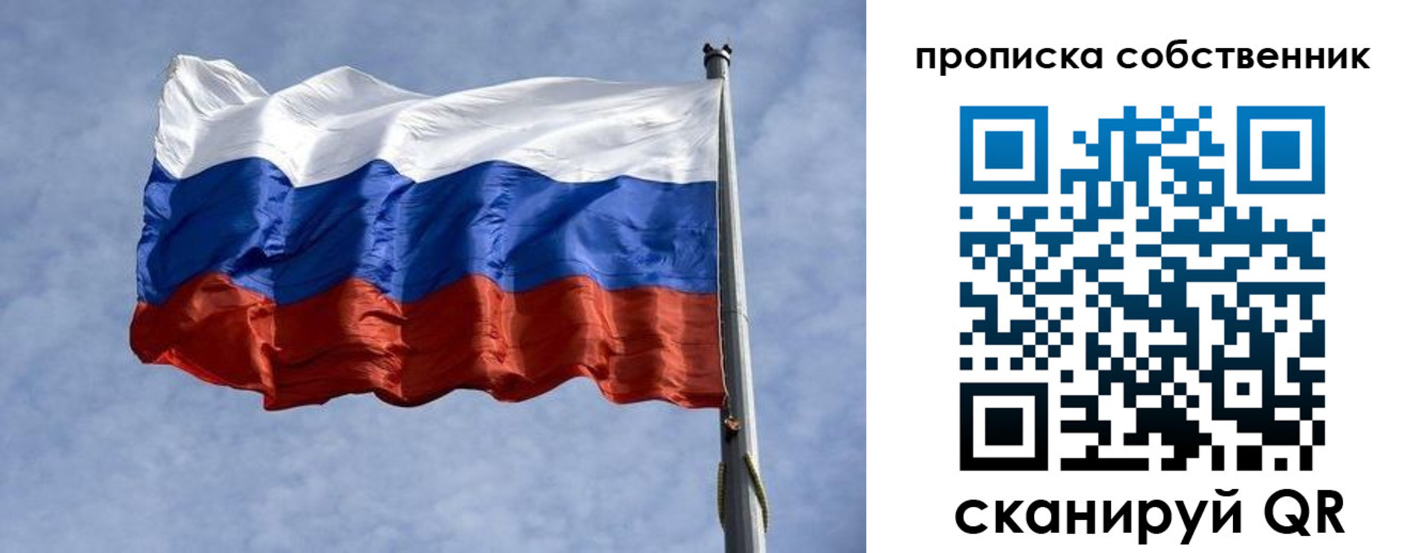 прописка в Нерехте