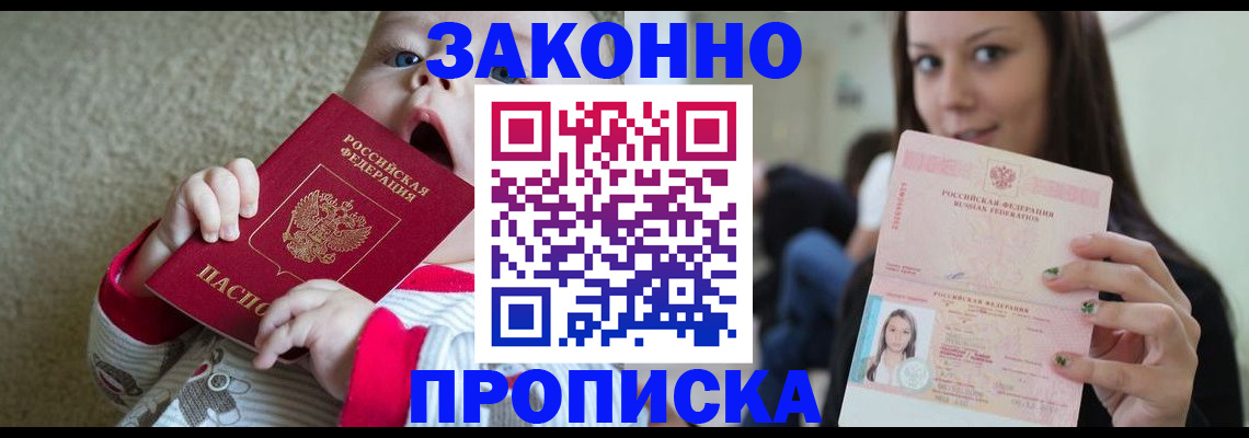 прописка для школы в Нерехте