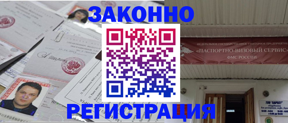 прописка для военкомата в Нерехте