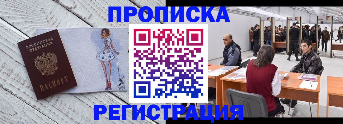 где прописаться в Нерехте
